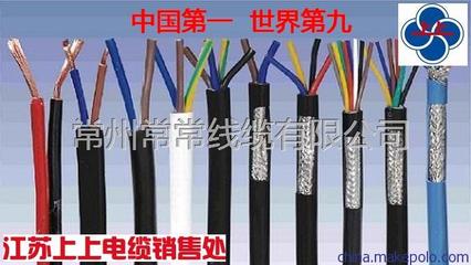 常州常常线缆控制电缆采购价格参考与产品大全