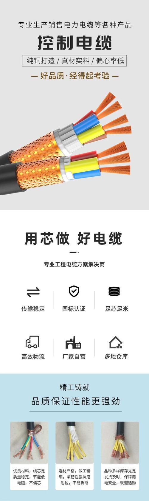 制作行业用kyjvp22型控制电缆 2芯*zr